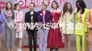 【THE9】2457的年度大戏
