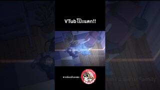 #ไลฟ์นั้นที่ฉันลืมปิดพลิกลิขิตสู่ตำนายVTuber  #ฝึกพากย์ โดย #จ๊วบจ๊าบfamily #anime #พากย์ไทย #อนิเมะ