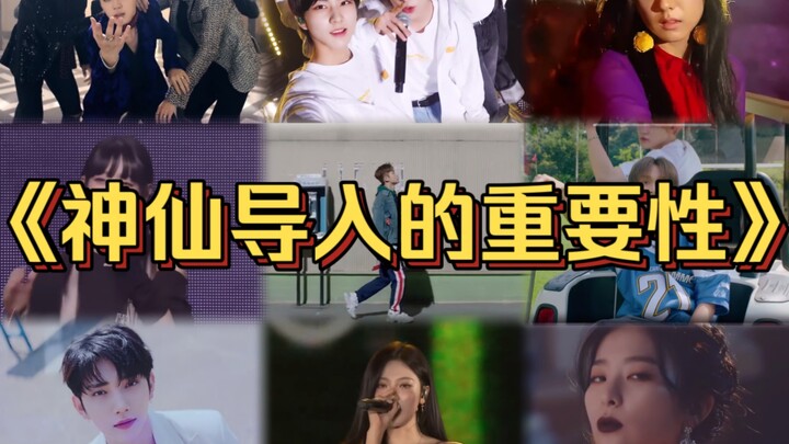 “让听众第一时间被吸引！需要一个特别又抓耳的神仙导入！”