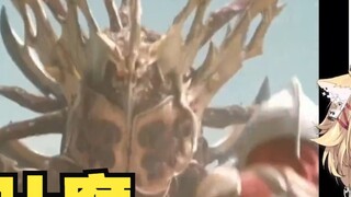 [Yukie Yukie] Mengeluh tentang Ultraman Max 15, monster terkuat Ye Fu, kemampuannya sangat tidak nor