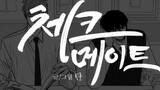[รุกฆาต] ความเป็นเจ้าของของซูฮยอนที่มีต่ออึนซึง