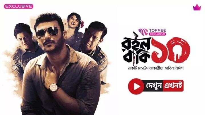 Roilo Baki 10 (2024) S01 Bangla Toffee | HD | 720p