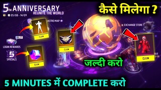 How to Complete 5th Anniversary Event | 5th anniversary event free fire | free fire new event