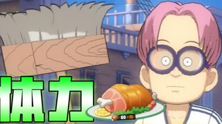 [Produced by Usopp] Comprehensive list of partner characteristics, which ones should be upgraded and