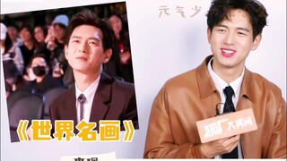 李现回应星光大赏CP修罗场的苦笑，看虞书欣丁禹兮互动，身边坐王鹤棣