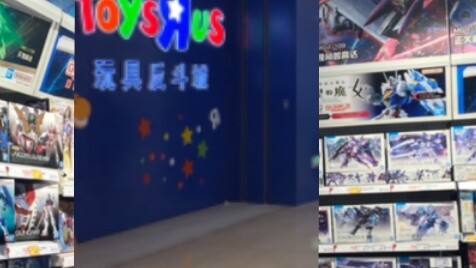 Berapa harga spesial "Gundam" dari Toys R Us?