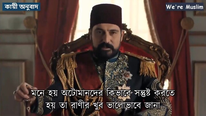 Bangla Sultan Hamid episode 1 season 1