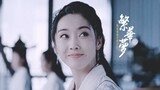 【陈情令】【肖战/魏无羡x宣璐/江厌离】你是我此生的终点