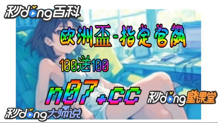 欧洲杯德国留学 🐋🔥《《 n 0 7 . c c 》》🔥 🐋 - 《《 y n c t 5 5 . c o m 》》
