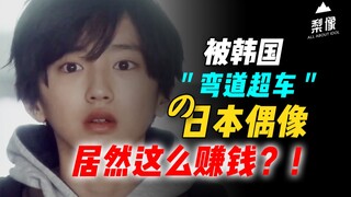 揭秘！日本偶像如何闷声赚大钱？一天的演唱会收入就超过《鬼灭之刃》！