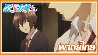 (พากย์ไทย) Jaki-Chara Tomozaki-kun เกมพลิกโฉมนายกระจอก 【ตอนที่ 1/1】