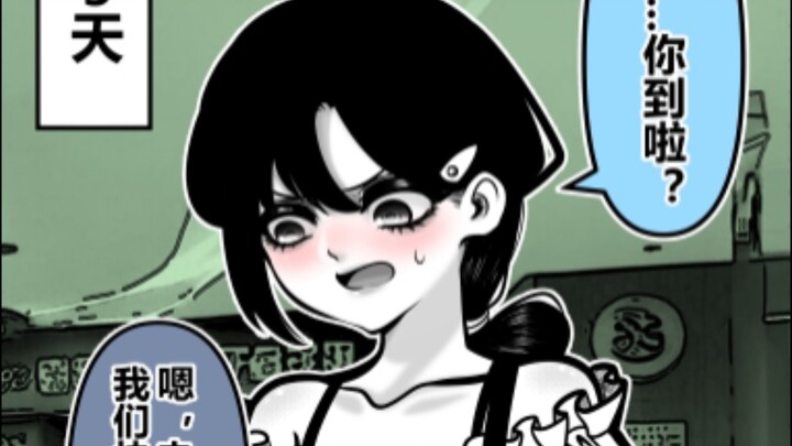 原创漫画《100天后死去的南梁》第5话
