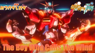 gundam build fighter try ตอนที่ 1 กันดั้มแห่งเพลิง