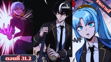 มังงะ เทพดาบปีศาจสยบอคาเดมี่ด้วยมีดแล่ปลา ตอนที่31.2 #มังงะ #manga #มังงะพระเอกเทพ #อ่านมังงะ
