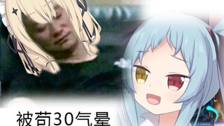 被苟30气晕.jpg