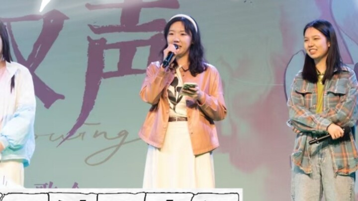 คอนเสิร์ตจบการศึกษาของ Fudan｜คนสี่คนที่มีชื่อและนามสกุลเดียวกันร้องเพลง "The Other Three Me in the W