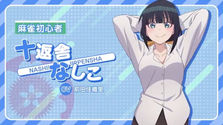 Character PV untuk anime "Pon no Michi"▸ Nashiko (CV: Kaori Maeda)  - Jadwal Tayang: Januari 2024- S
