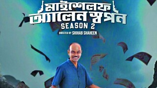 \\Myself Allen Swapan Season 2//\\All Episodes In One//[1080p>Bengali]