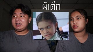 พวกเราซื้อ ผีเด็ก มาจาก Dark Web! | หลอนดาร์กเว็บ EP.65