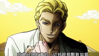 【Yoshikage Kira】Ordinary Road