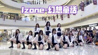 【Izone】《幻想童话》路演直拍高能翻跳，现场氛围超燃！｜长沙路演