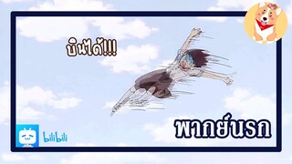 asobi asobase สู่เวิ้งว้างอันไกลโพ้น