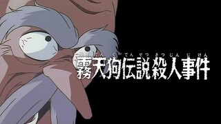 [Xiaoxia] The Legend of the Foggy Dog Murder Case: คดีฆาตกรรมในห้องลับที่สมบูรณ์แบบสำหรับนักเรียนชั้
