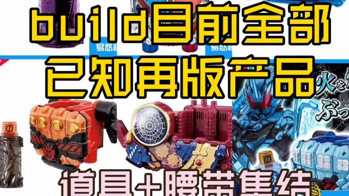 build厨包饺子!!兔龙交接年，创骑过大年!