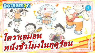 [โดราเอมอน]2015.07.24| หนึ่งชั่วโมงในฤดูร้อน| ตอนพิเศษ_1