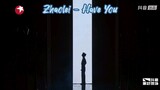 231109 Zhaolei - Have You (Hidden Love OST) @ Douyin Shining Joy Fest