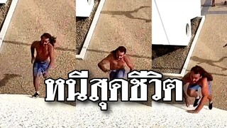 @Awesome Videos พลังอันยิ่งใหญ่ มาพร้อมความกลัวอันใหญ่ยิ่ง