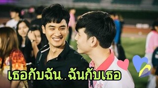 โมเม้นน่ารักๆของเตนิวในแต่ละวัน (เตนิวTayNew)