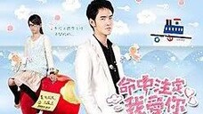 Fated to love you Episode 3 Taiwanese Version English Subtitle