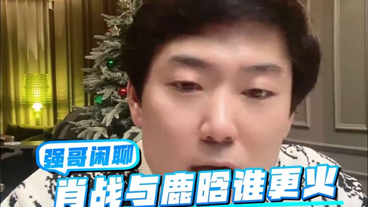 肖战与鹿晗谁更火？明星的热度是怎么起来的