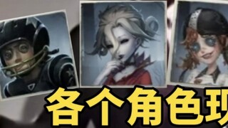 Có game thủ nào điên cuồng hơn người chơi Identity V không?!