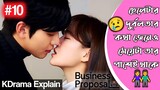 Business Proposal Kdrama Explained in Bangla| Episode 10 | Romantic Kdrama Bangla Explanation