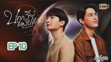 🇹🇭[BL]BE MY FAVORITE EP 10(engsub)2023