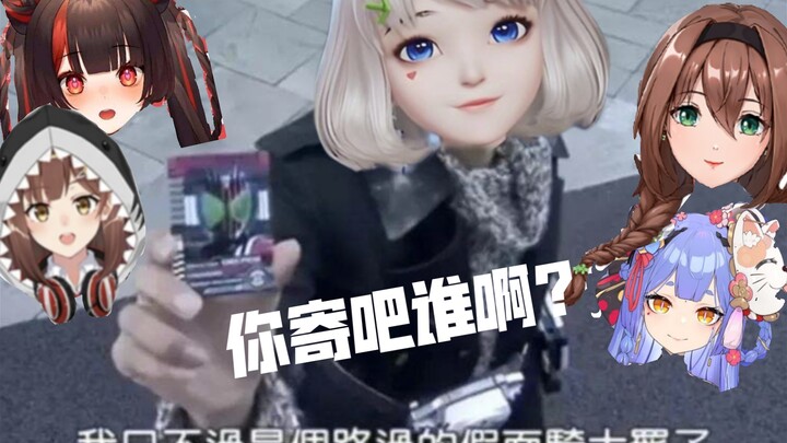 v圈的破坏者  狩猎各大虚拟偶像
