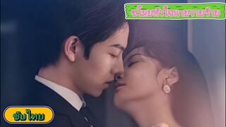 ตอนที่ 10