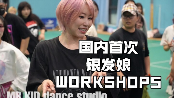 国内首次！银发娘大师课-成都MK舞室--第一课时