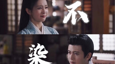 (下架重传)【周生如故×不染】“不愿染是与非,怎料事与愿违”