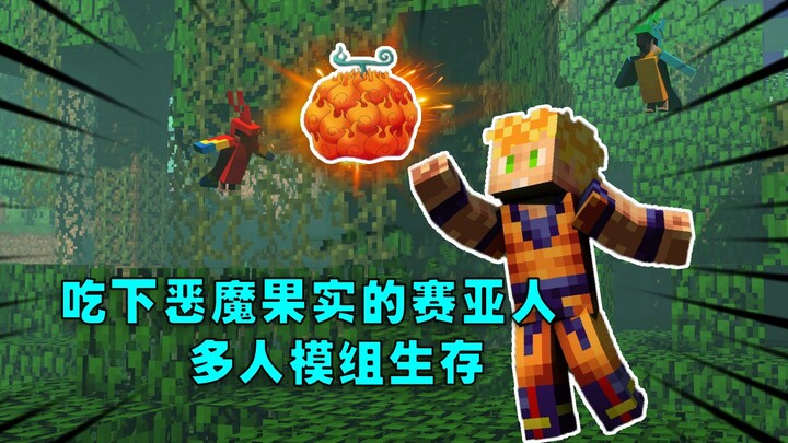 Ajin mạnh đến mức nào sau khi ăn Trái ác quỷ? Minecraft Multiplayer Mod Survival #1