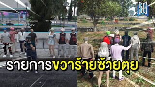 เกมโชว์เลือกผิดชีวิตเปลี่ยน 555 SWAGGAG CITY