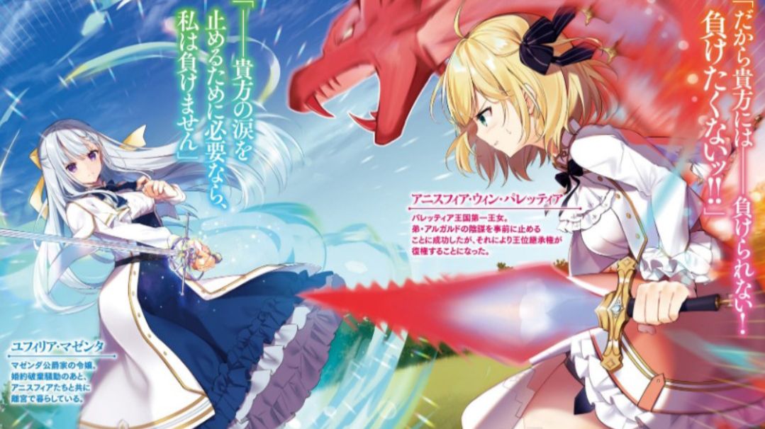 Baixar Tensei Oujo to Tensai Reijou no Mahou Kakumei - Download