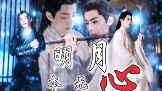 Xiao Zhan and Narcissus "The Moon Has No Heart" Shadow Envy ‖ Amnesiac Crazy Pie｜Episode 2, sweet an