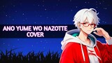Ano Yume Wo Nazotte by Yoasobi (cover)