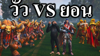 ศึกแห่งศักดิ์ศรี TORO VS YORN ( ROVในGTA ) 🤣