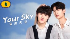 🇹🇭 (2024) Your Sky EP 8