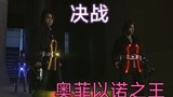 Decisive Battle with King Ofei and Enoch & Hard-won Peace #Kamen Rider 555 Episode 50 Plot Commentar