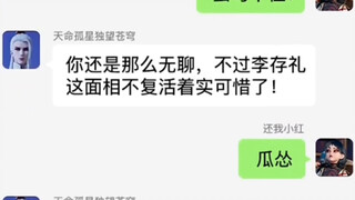 降臣是要拿李嗣源的心脏复活老六吗？